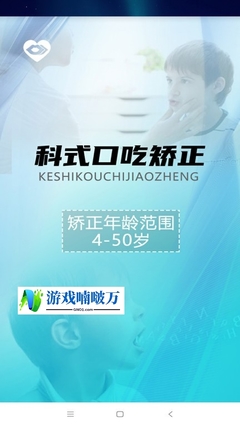 科式口吃矫正a让沟通更流畅，非医疗矫正新选择
