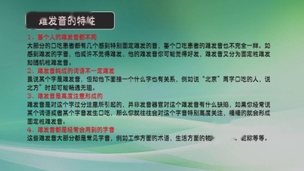 口吃矫正最简单的方法 非医疗口吃矫正服务的实践指南