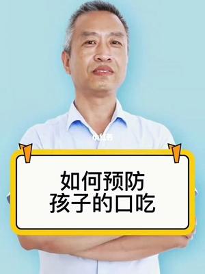 2岁宝宝学说话口吃怎么办？家长必看指南（非医疗方式）