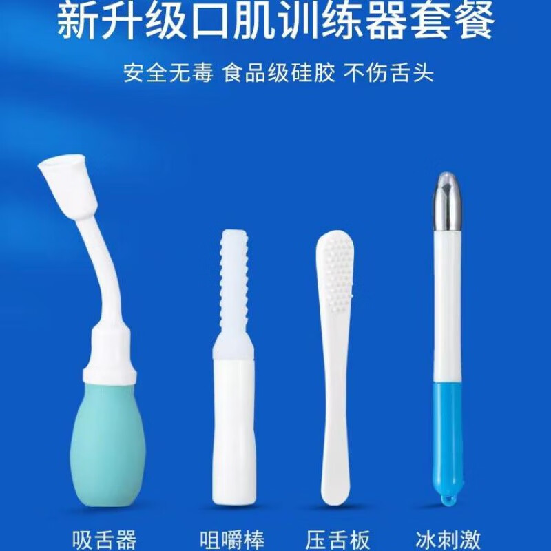 舌肌舌位训练器 非医疗口吃矫正与下巴后缩改善的新选择