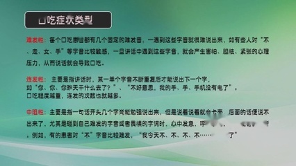 口吃矫正最简单的方法 非医疗口吃矫正服务指南