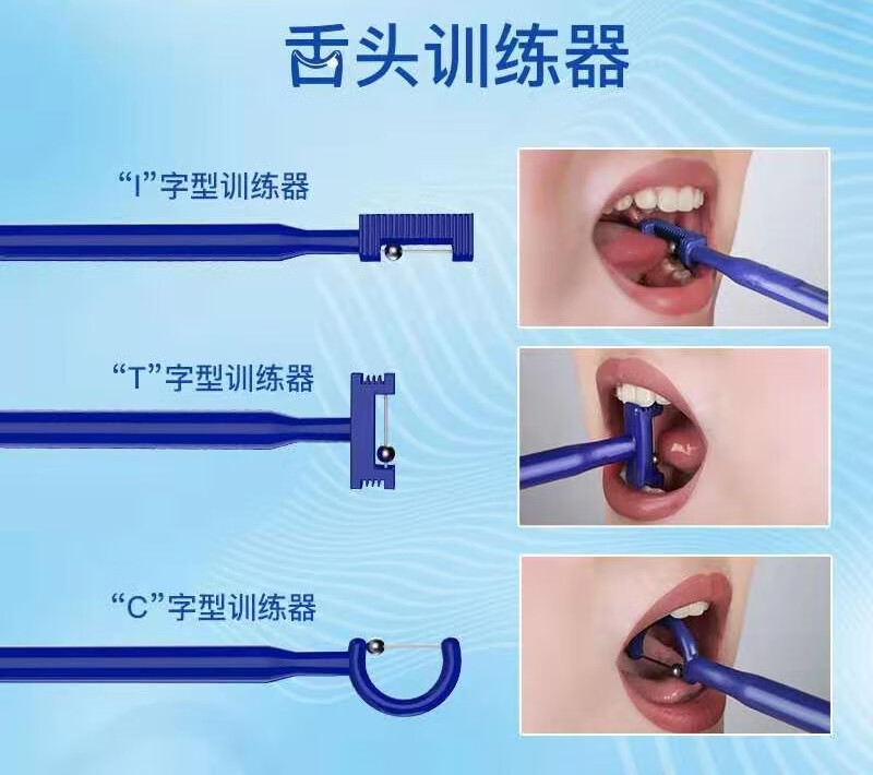 舌头舌尖训练器儿童语言口肌训练工具锻炼卷舌发音练习口吃矫正器
