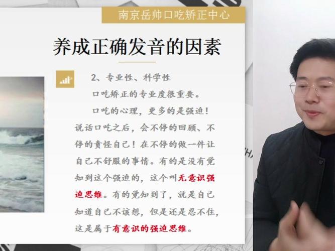非医疗口吃矫正 最简单实用的自我调整方法